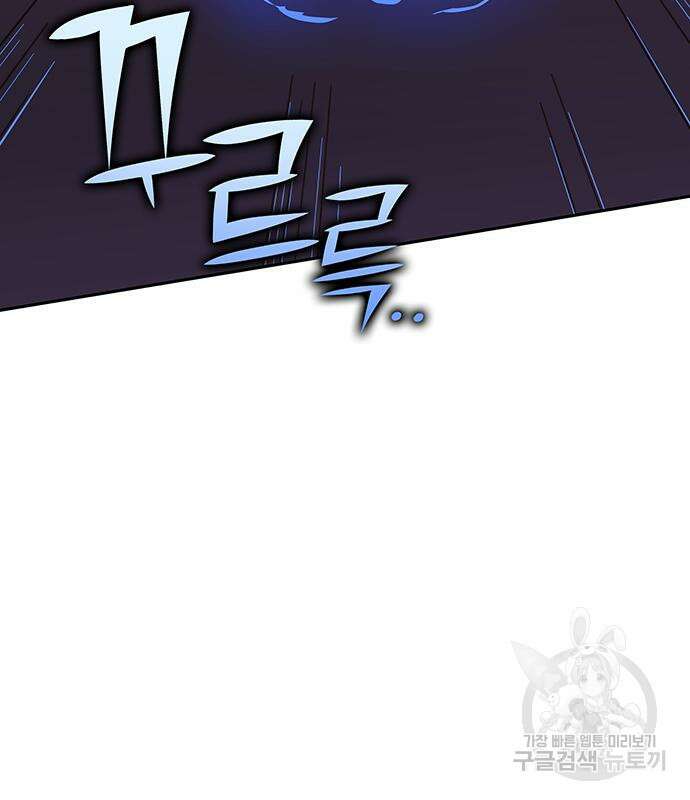 엑스애쉬 76화 81