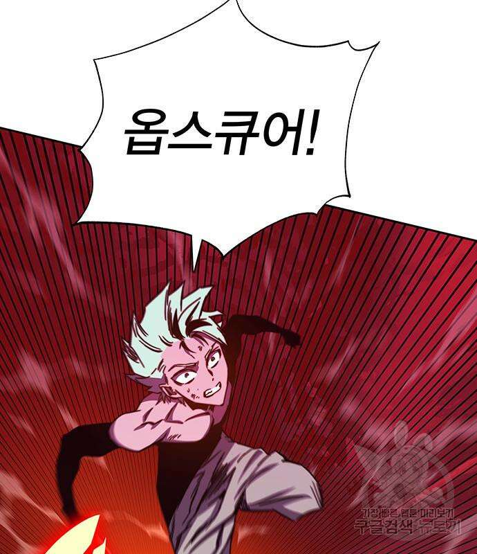 엑스애쉬 76화 98
