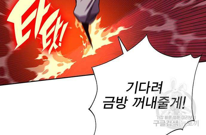 엑스애쉬 76화 99