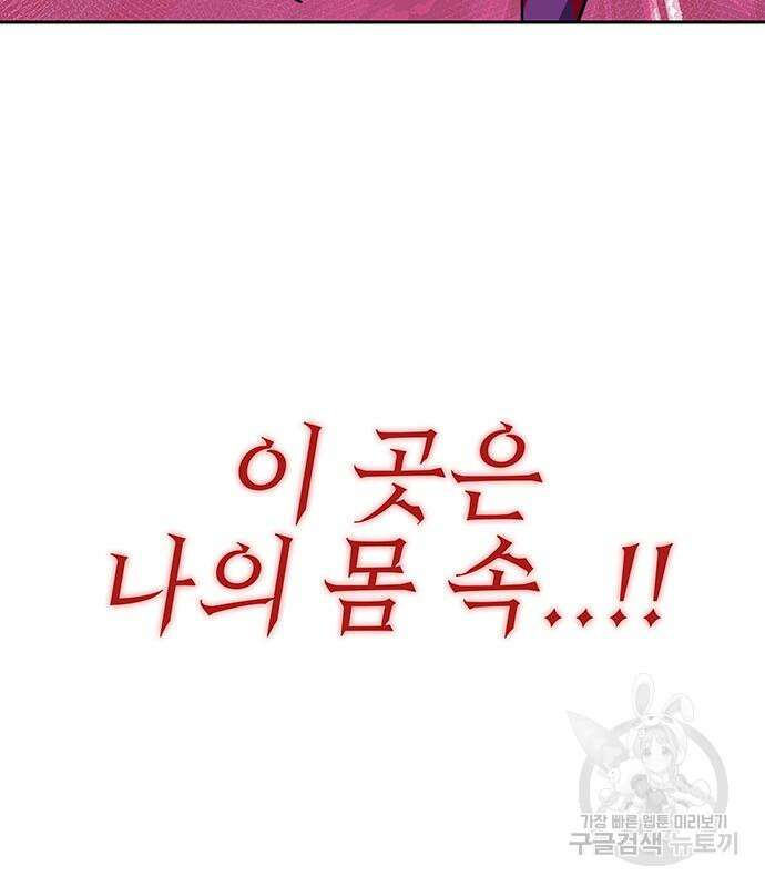 엑스애쉬 76화 103