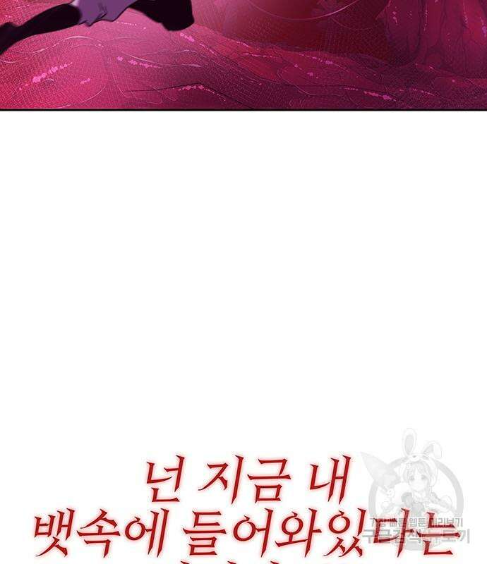 엑스애쉬 76화 105