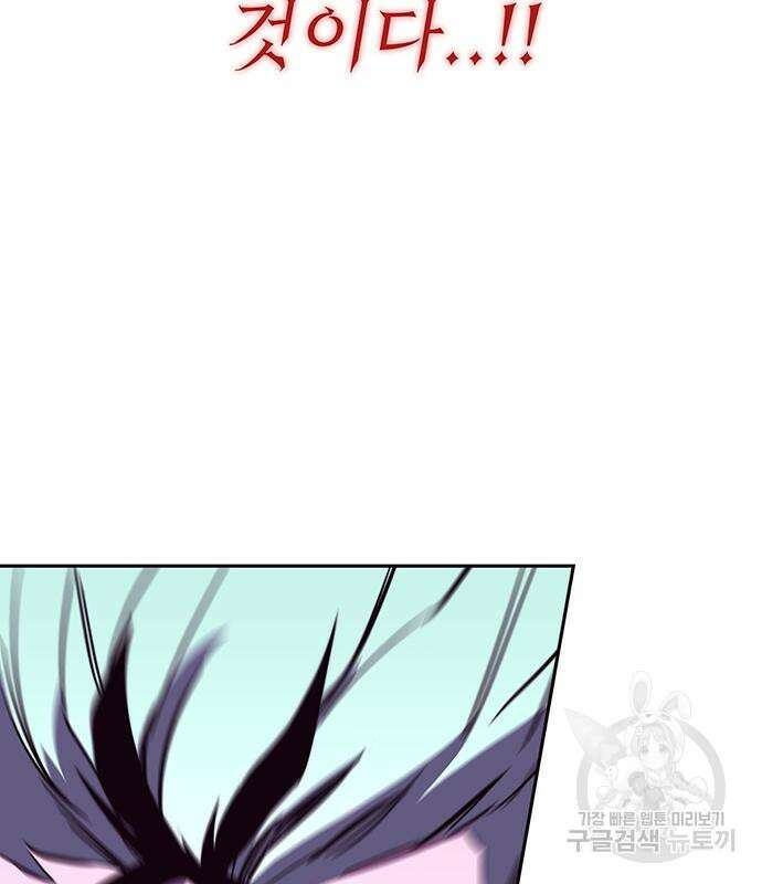 엑스애쉬 76화 106