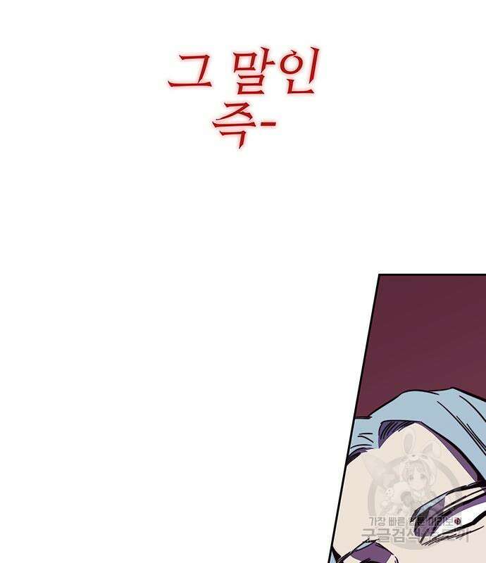 엑스애쉬 76화 108