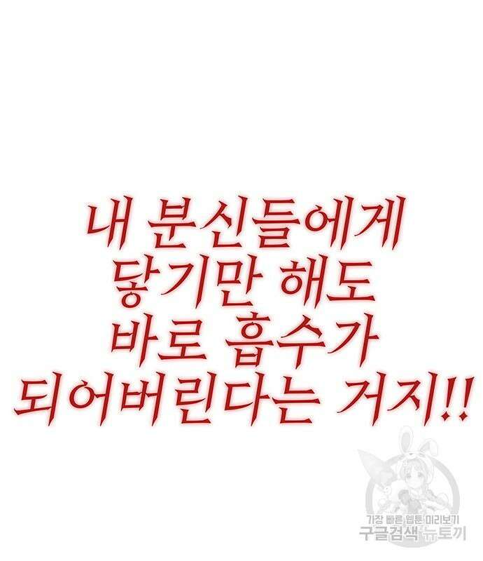 엑스애쉬 76화 110