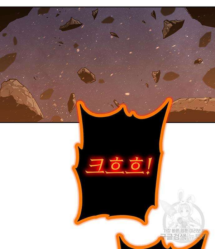 엑스애쉬 76화 120