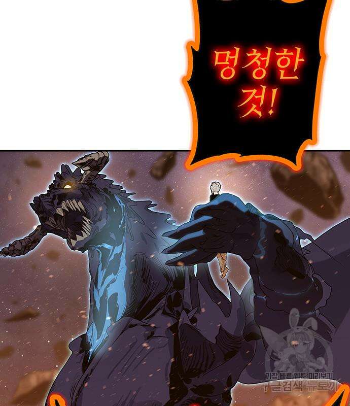 엑스애쉬 76화 121