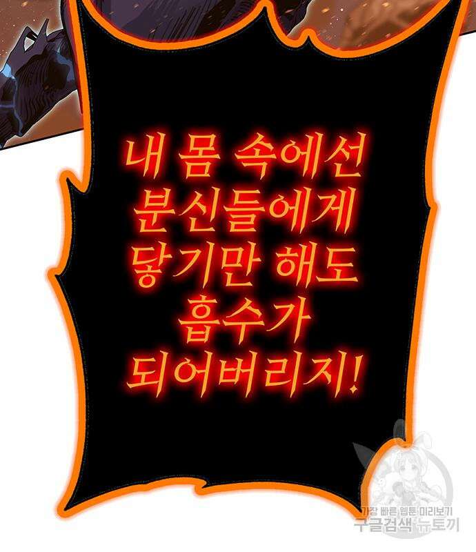 엑스애쉬 76화 122