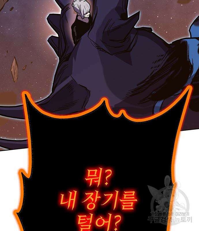 엑스애쉬 76화 124