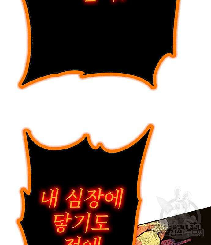 엑스애쉬 76화 125
