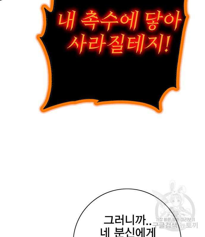 엑스애쉬 76화 127