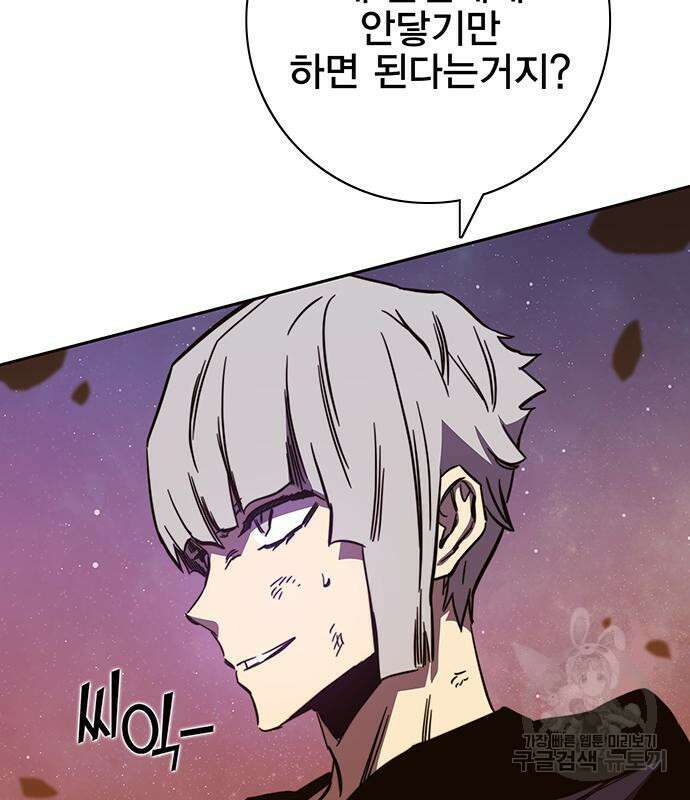 엑스애쉬 76화 128