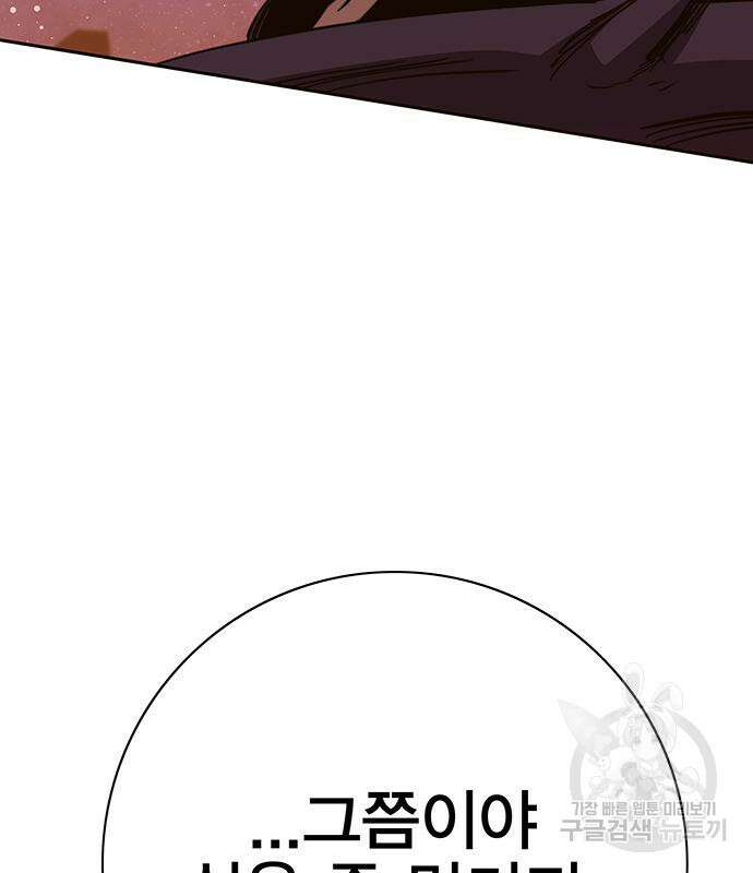 엑스애쉬 76화 129