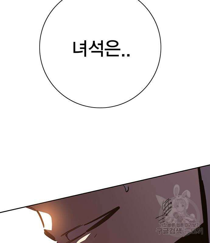 엑스애쉬 76화 132