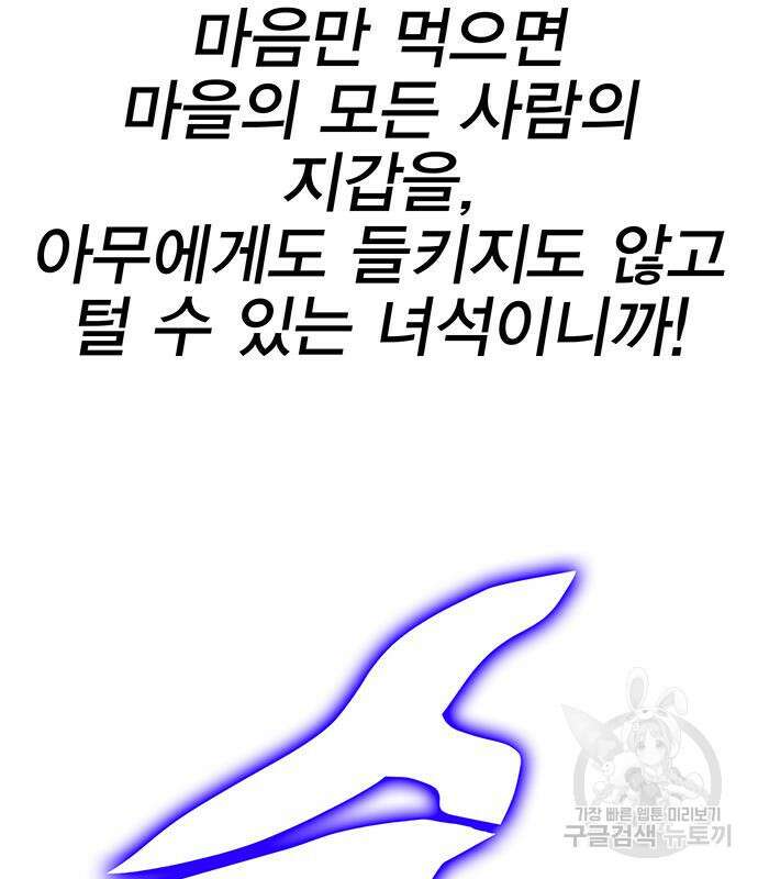 엑스애쉬 76화 134