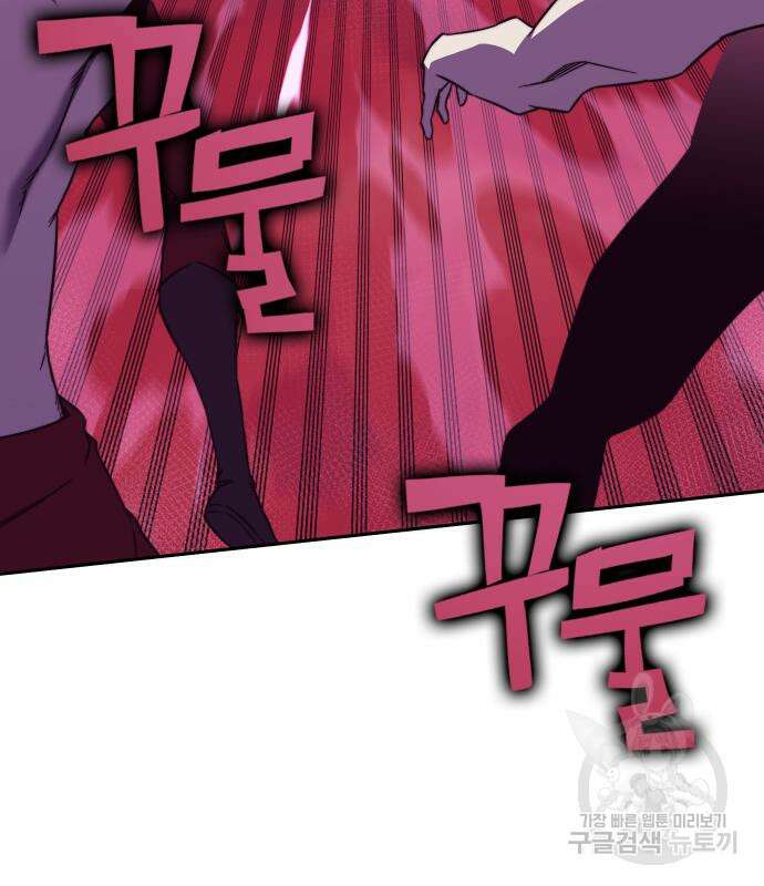 엑스애쉬 76화 140