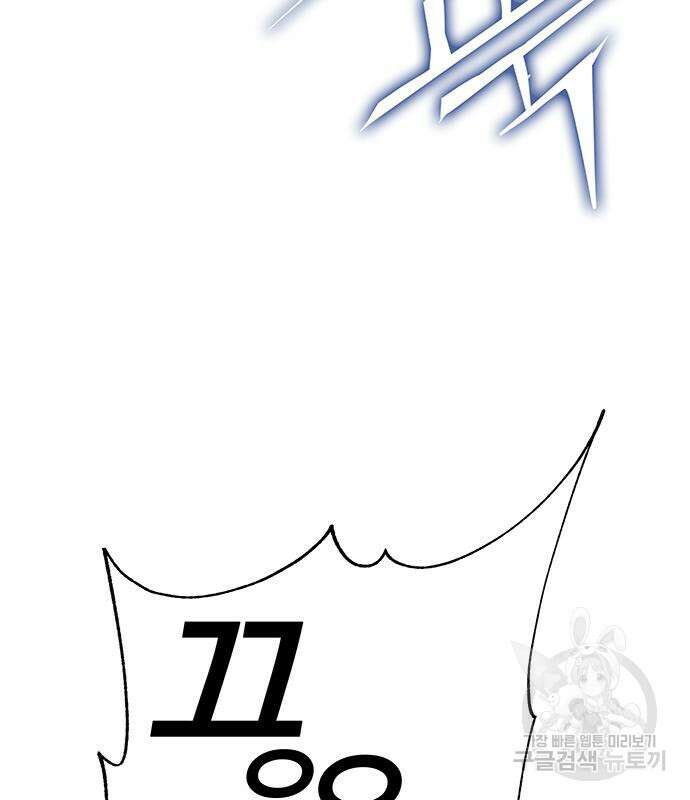 엑스애쉬 76화 173