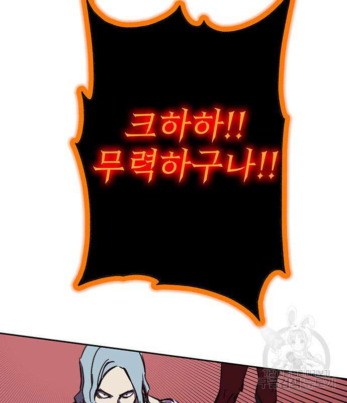 엑스애쉬 76화 176