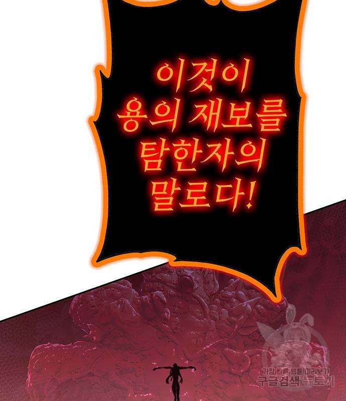 엑스애쉬 76화 178
