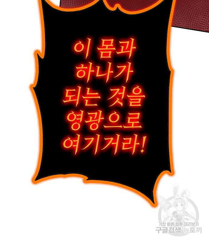 엑스애쉬 76화 183