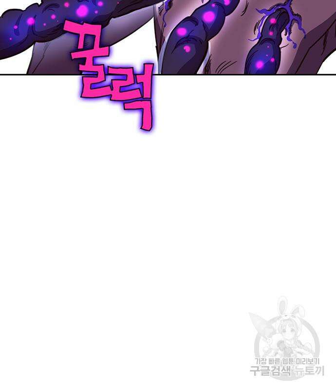 엑스애쉬 76화 185