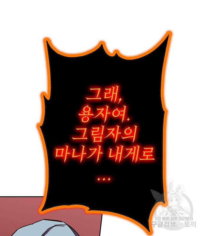 엑스애쉬 76화 186