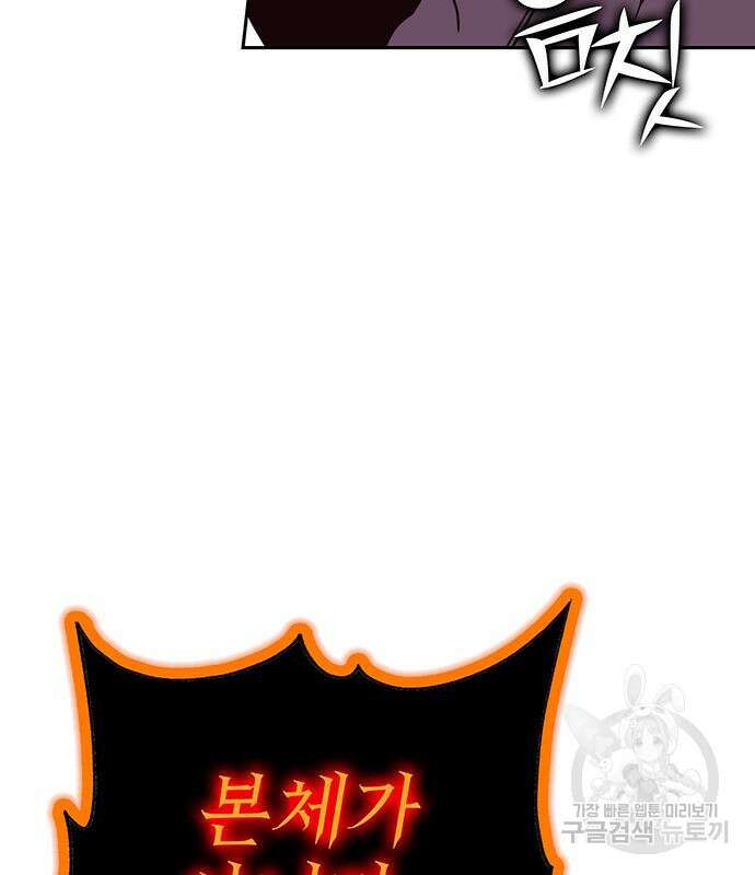 엑스애쉬 76화 190