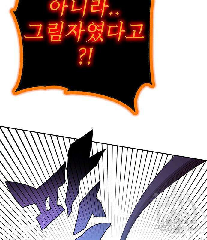 엑스애쉬 76화 191
