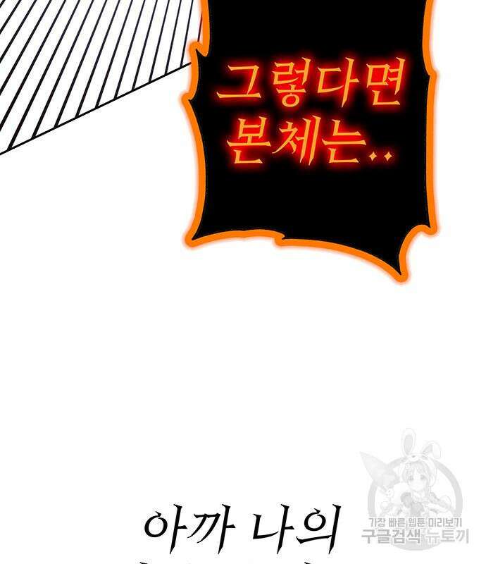 엑스애쉬 76화 193