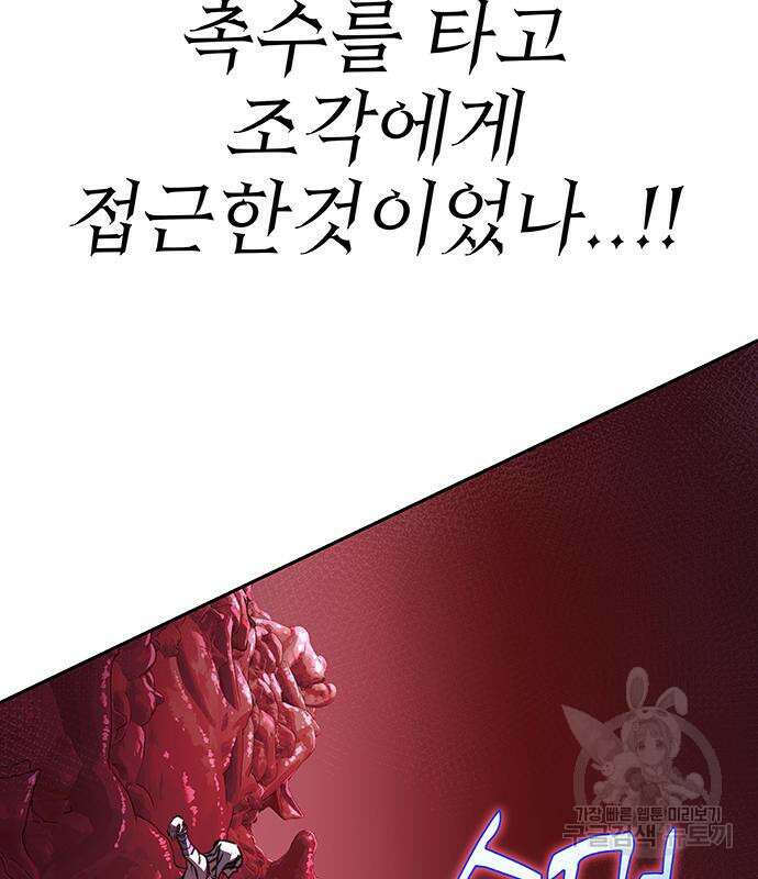 엑스애쉬 76화 194
