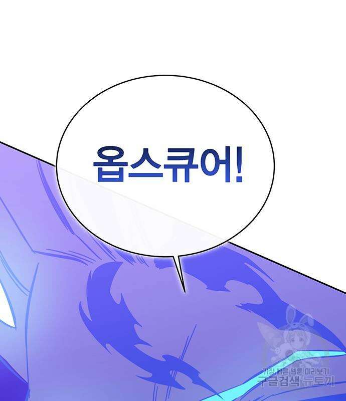 엑스애쉬 76화 200