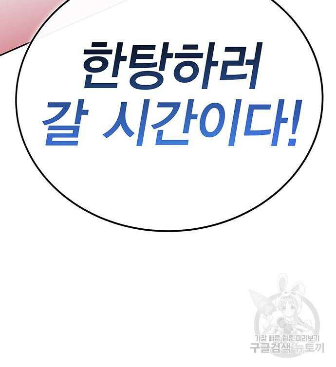 엑스애쉬 76화 202