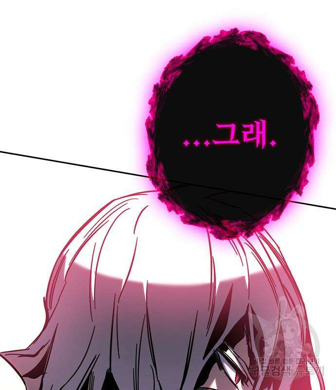 엑스애쉬 76화 204
