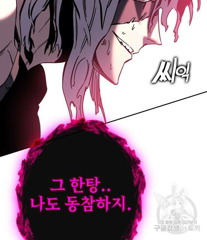 엑스애쉬 76화 205