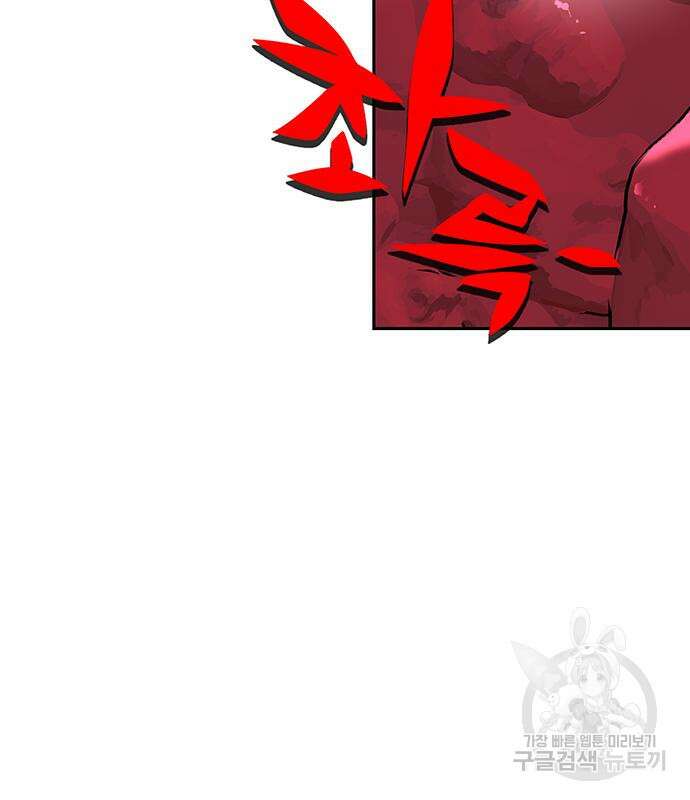 엑스애쉬 76화 208