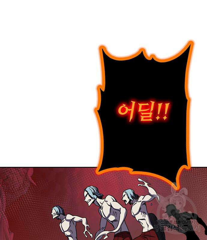 엑스애쉬 76화 209