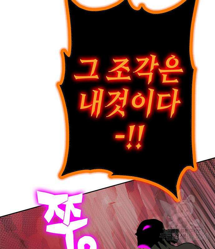 엑스애쉬 76화 211