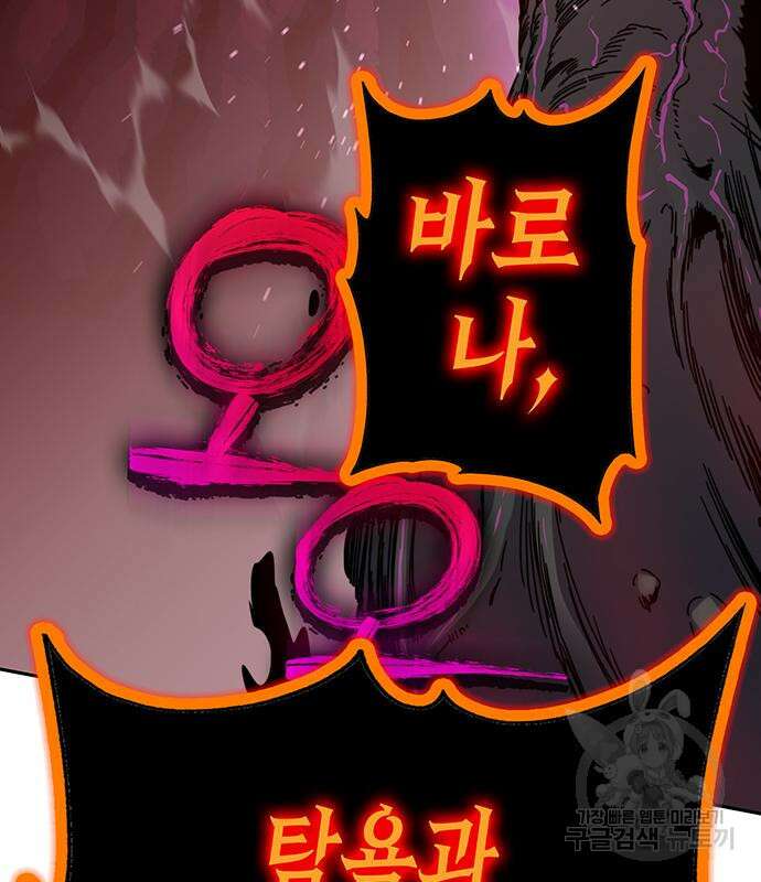 엑스애쉬 76화 215