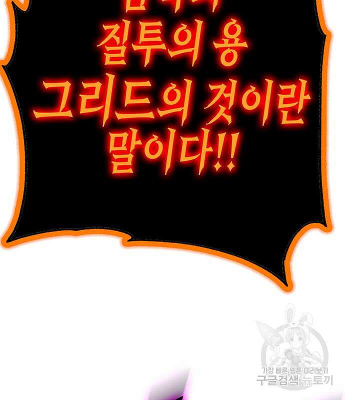 엑스애쉬 76화 216