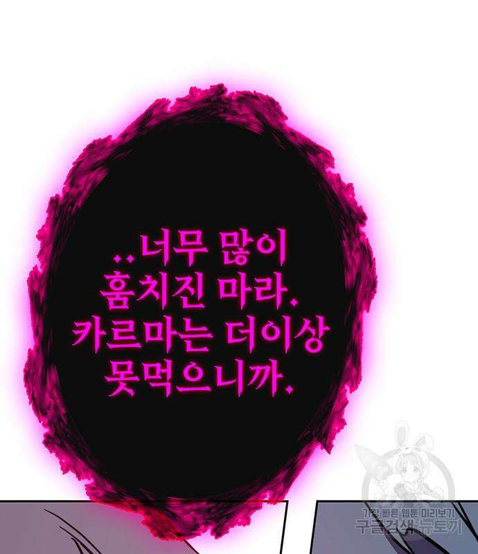 엑스애쉬 76화 221