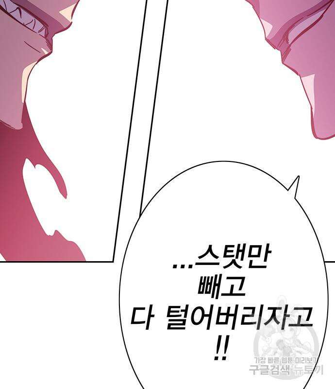 엑스애쉬 76화 223