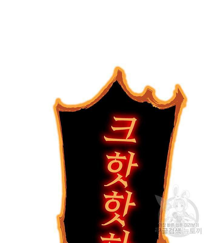 엑스애쉬 76화 235