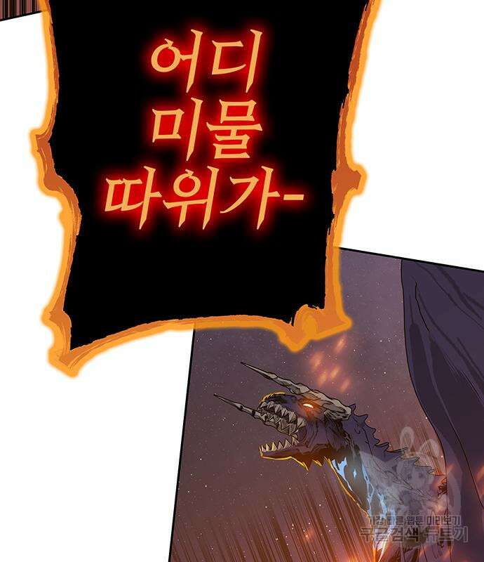 엑스애쉬 76화 237
