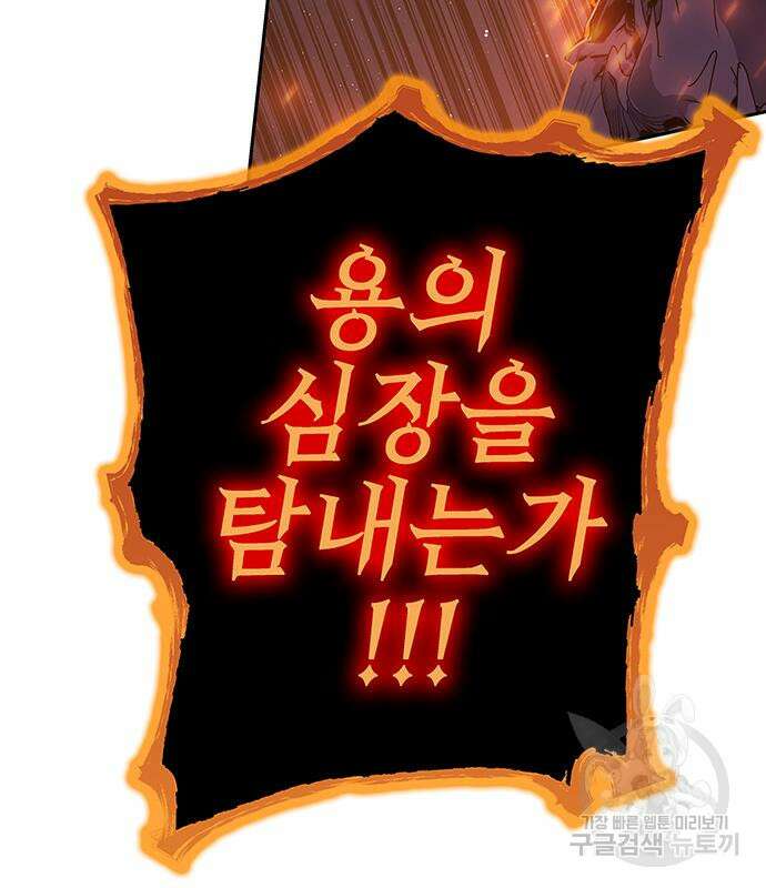엑스애쉬 76화 238