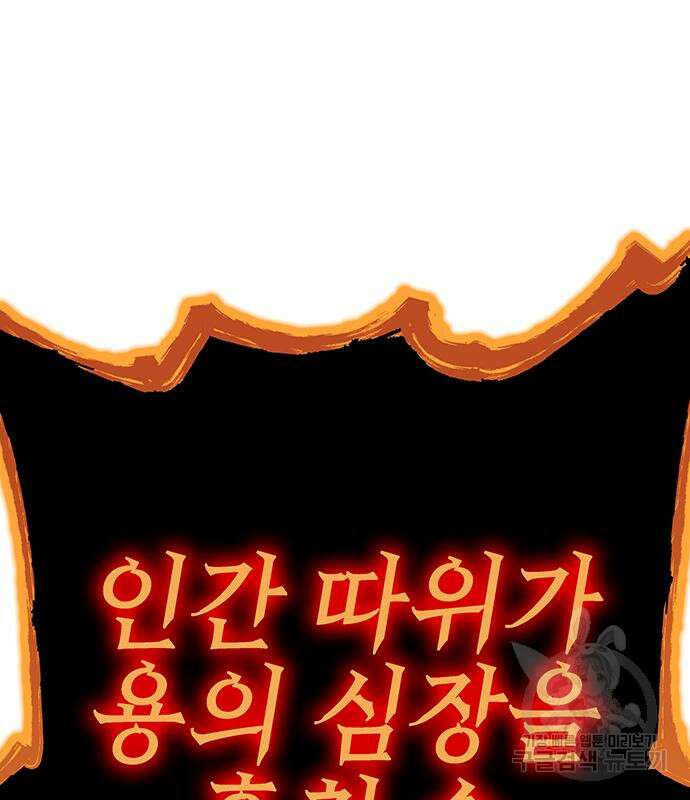 엑스애쉬 76화 239