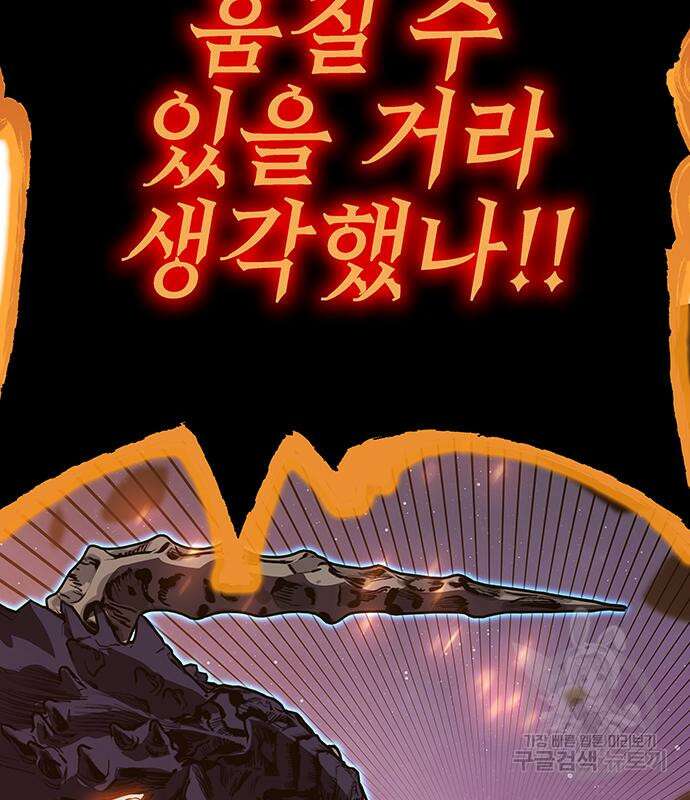 엑스애쉬 76화 240