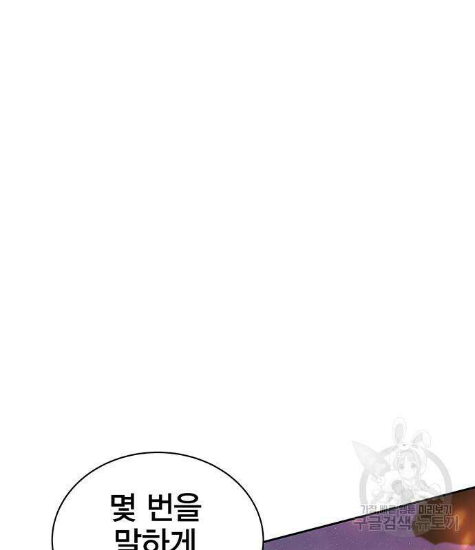 엑스애쉬 76화 242