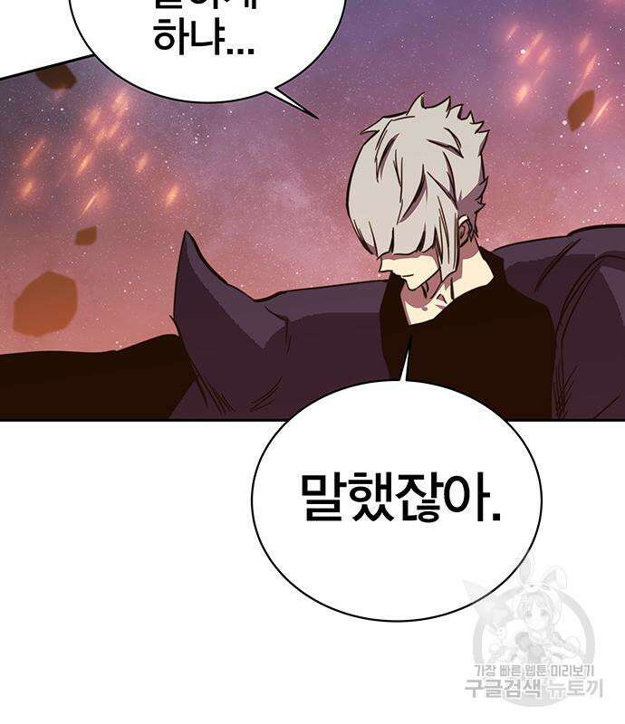 엑스애쉬 76화 243