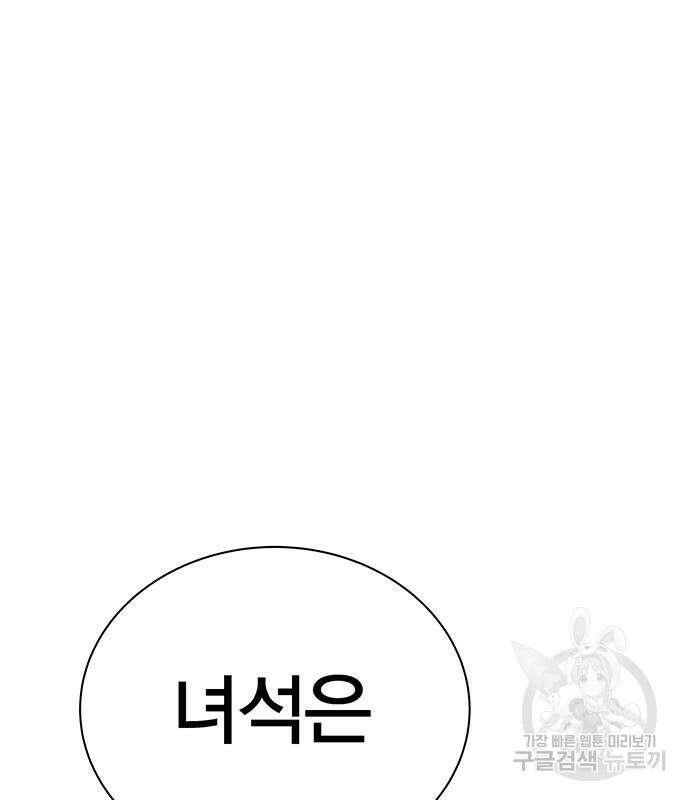 엑스애쉬 76화 244
