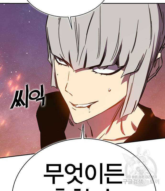 엑스애쉬 76화 245