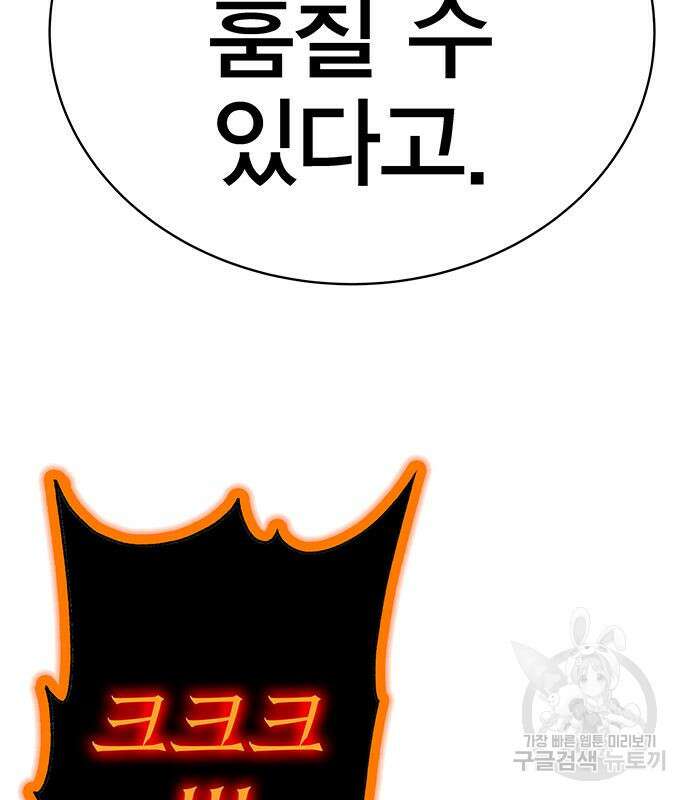 엑스애쉬 76화 246